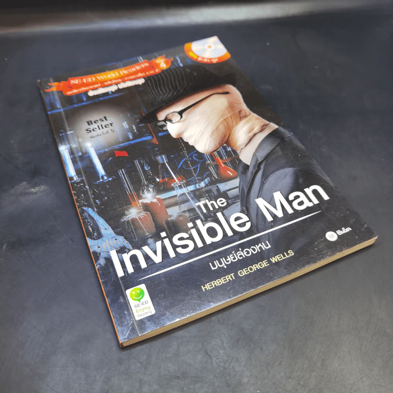 Se-ed Word Readers Stage 4 The Invisible Man มนุษย์ล่องหน รูปที่ 8