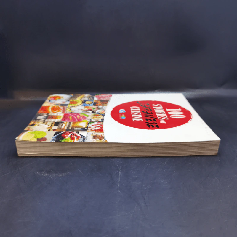 100 Stories of Japanese Cuisine รูปที่ 4