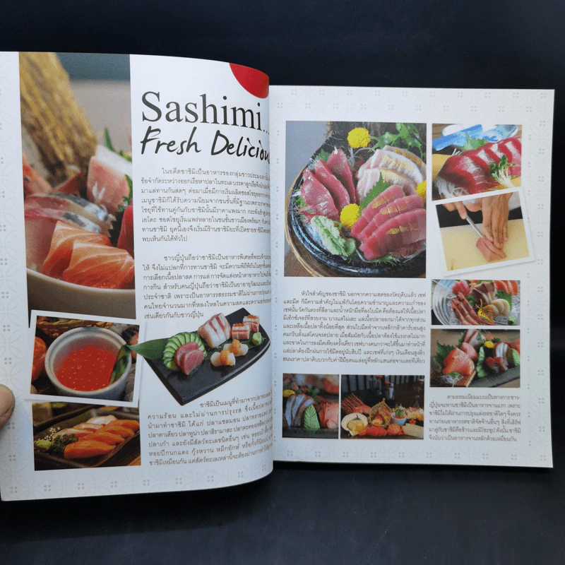 100 Stories of Japanese Cuisine รูปที่ 15