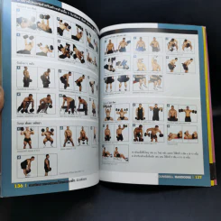 Dumbbell Hardcore หล่อล่ำด้วยดัมบ์เบล รูปที่ 15