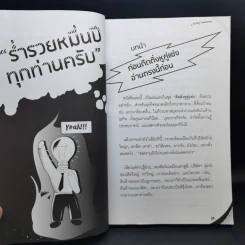 ดีดติ่งหู Marketing - บุ้ง ดีดติ่งหู รูปที่ 15