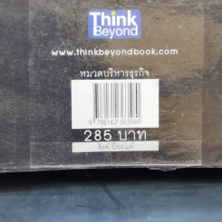 ดีดติ่งหู Marketing - บุ้ง ดีดติ่งหู รูปที่ 17