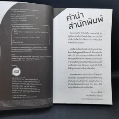ดีดติ่งหู Marketing - บุ้ง ดีดติ่งหู รูปที่ 9