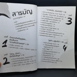 ดีดติ่งหู Marketing - บุ้ง ดีดติ่งหู รูปที่ 10