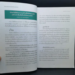 ไขความลับตลาดการเงินที่ใหญ่ที่สุดในโลก - Mario Singh รูปที่ 12