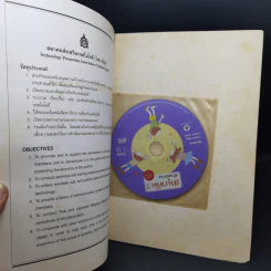 สนุกคัดอักษรคานะ แบบฝึกหัดสำหรับคัดอักษรญี่ปุ่น - วิสุทธิกัญญา ต่อศรีเจริญ รูปที่ 16