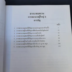 หนังสือพยาบาล ขายรวม 8 เล่ม รูปที่ 22