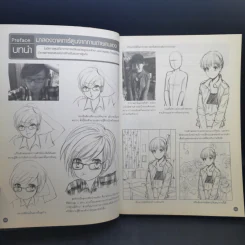 Drawing Comic เล่ม 1 พื้นฐานที่ดีสำหรับการเริ่มวาดการ์ตูน รูปที่ 14