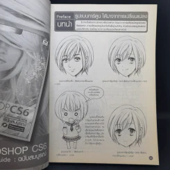 Drawing Comic เล่ม 1 พื้นฐานที่ดีสำหรับการเริ่มวาดการ์ตูน รูปที่ 13