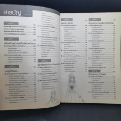 Drawing Comic เล่ม 1 พื้นฐานที่ดีสำหรับการเริ่มวาดการ์ตูน รูปที่ 11