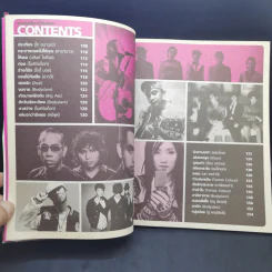 มาเล่นกีตาร์กันเถอะ Complete รูปที่ 12