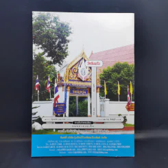 บทสวดมนต์มหาเมตตาครอบจักรวาล - พระธรรมสิงหบุราจารย์ (หลวงพ่อจรัญ) รูปที่ 2