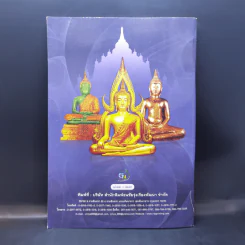 สร้างกุศลให้ชีวิต จิตอิ่มบุญ รูปที่ 2