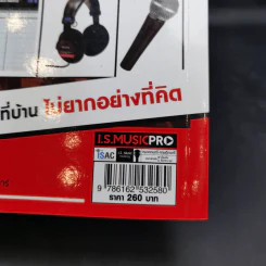 Basic Home Record เบสิก โฮม เรคคอร์ด - อ.พิซซ่า วงพราว รูปที่ 14
