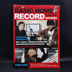Basic Home Record เบสิก โฮม เรคคอร์ด - อ.พิซซ่า วงพราว รูปที่ 1