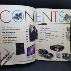 Basic Home Record เบสิก โฮม เรคคอร์ด - อ.พิซซ่า วงพราว รูปที่ 10