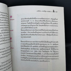 ทัศนศิลป์ ม.6 - วิฑูรย์ โสแก้ว รูปที่ 12