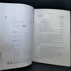 คณิตศาสตร์ ม.2 รูปที่ 15