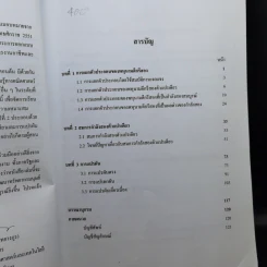 คณิตศาสตร์ ม.2 รูปที่ 11