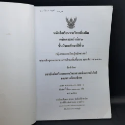 คณิตศาสตร์ ม.2 รูปที่ 9