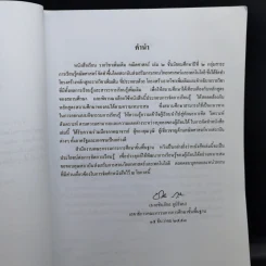 คณิตศาสตร์ ม.2 รูปที่ 10