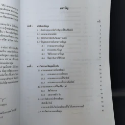 คณิตศาสตร์ เล่ม 3 ชั้นมัธยมศึกษาปีที่ 4-6 รูปที่ 9