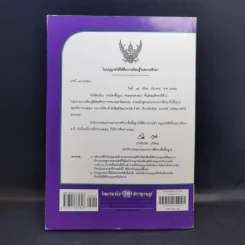 พระพุทธศาสนา ม.2 รูปที่ 2