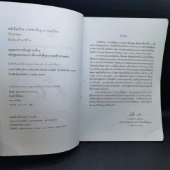 วิวิธภาษา ชั้นมัธยมศึกษาปีที่ 2 รูปที่ 10
