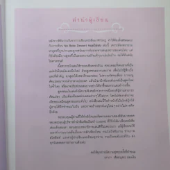 No Bake Dessert ขนมไม่อบ - วราภา (สัตยบุตร) ปองเงิน รูปที่ 10