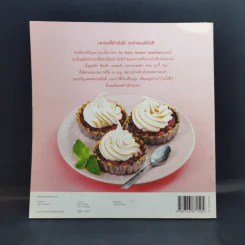 No Bake Dessert ขนมไม่อบ - วราภา (สัตยบุตร) ปองเงิน รูปที่ 2