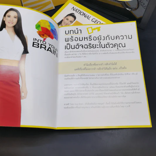 เก็บล็อคอัจฉริยภาพมนุษย์ - หนูดี วนิษา เรซ รูปที่ 11