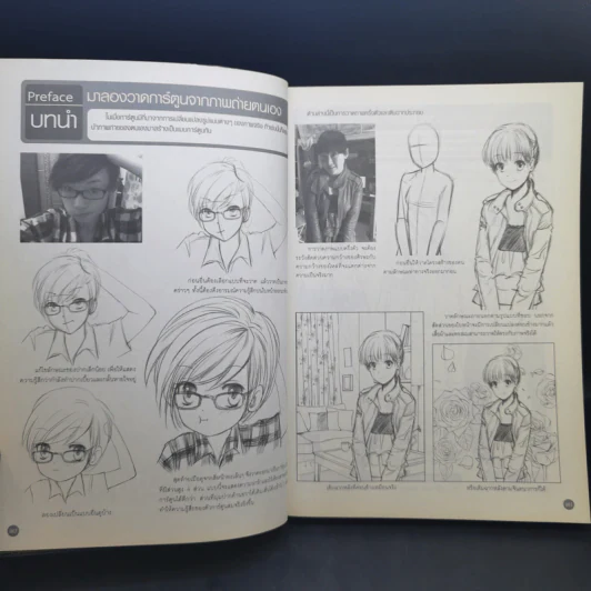Drawing Comic เล่ม 1 พื้นฐานที่ดีสำหรับการเริ่มวาดการ์ตูน รูปที่ 14