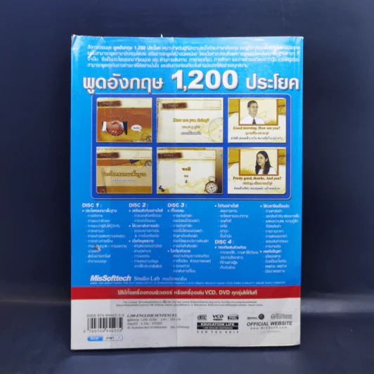 พูดอังกฤษ 1,200 ประโยค รูปที่ 2