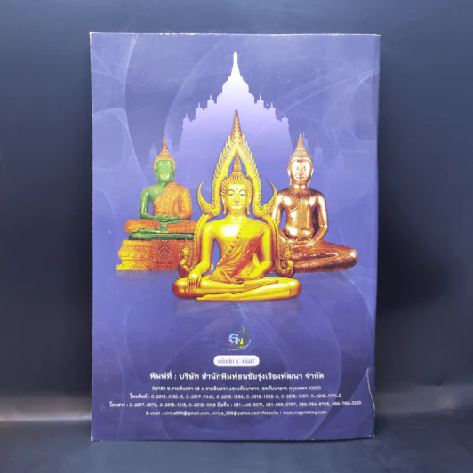สร้างกุศลให้ชีวิต จิตอิ่มบุญ รูปที่ 2