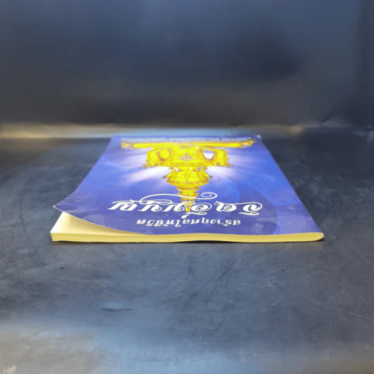 สร้างกุศลให้ชีวิต จิตอิ่มบุญ รูปที่ 6