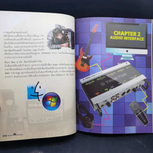 Basic Home Record เบสิก โฮม เรคคอร์ด - อ.พิซซ่า วงพราว รูปที่ 13