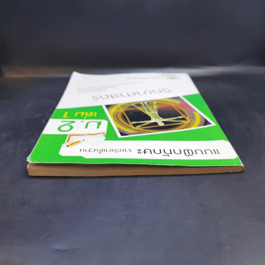 แบบฝึกทักษะรายวิชาพื้นฐาน ม.2 เล่ม 1 วิทยาศาสตร์ รูปที่ 6