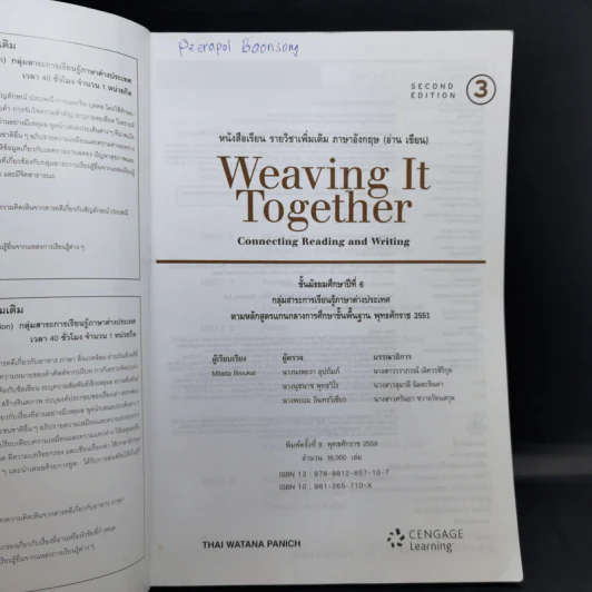Weaving It Together ชั้นมัธยมศึกษาปีที่ 6 รูปที่ 7