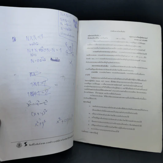 คณิตศาสตร์ ม.2 รูปที่ 15