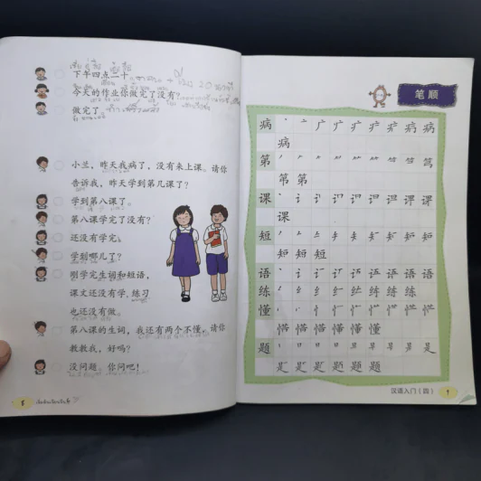 เริ่มต้นเรียนจีน 4 - อ.เหยิน จิ่วเหวิน รูปที่ 12