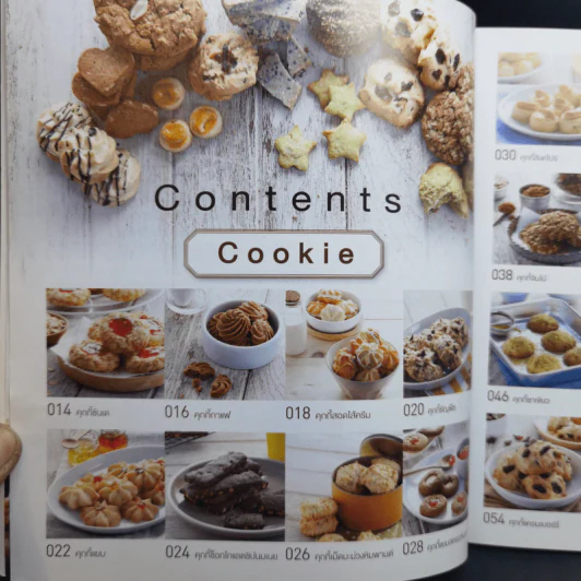 Cookie & Tart รูปที่ 10