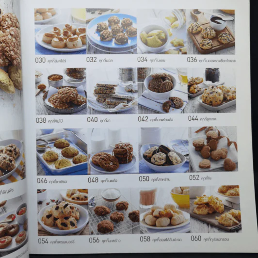 Cookie & Tart รูปที่ 11