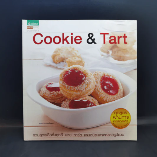 Cookie & Tart รูปที่ 1