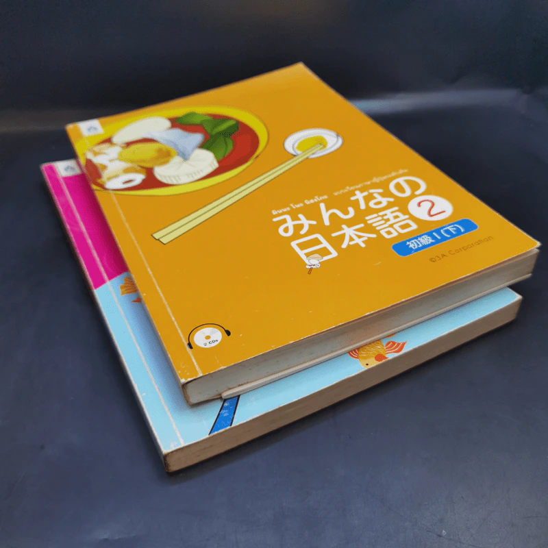 มินนะ โนะ นิฮงโกะ แบบเรียนภาษาญี่ปุ่นระดับต้น 1-2 รูปที่ 7