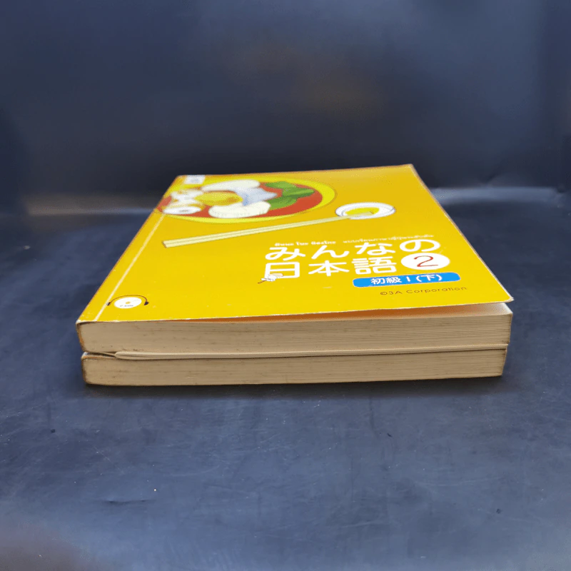 มินนะ โนะ นิฮงโกะ แบบเรียนภาษาญี่ปุ่นระดับต้น 1-2 รูปที่ 3