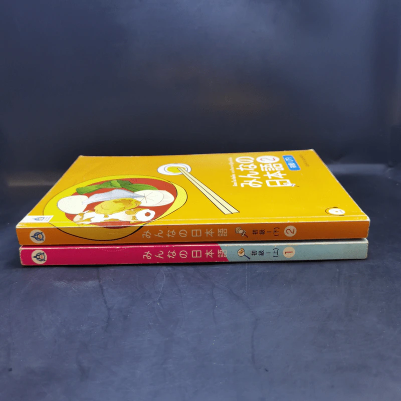 มินนะ โนะ นิฮงโกะ แบบเรียนภาษาญี่ปุ่นระดับต้น 1-2 รูปที่ 2