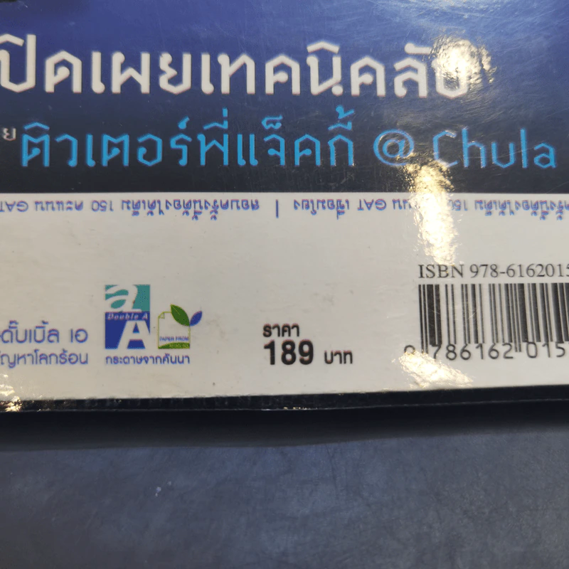 สอบครั้งนี้ต้องได้เต็ม 150 คะแนน Gat เชื่อมโยง เปิดเผยเทคนิคลับ รูปที่ 17