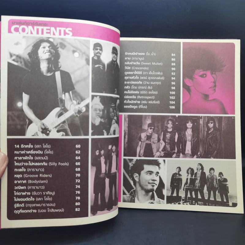 มาเล่นกีตาร์กันเถอะ Complete รูปที่ 11