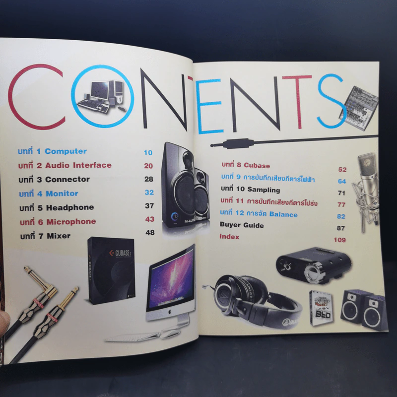 Basic Home Record เบสิก โฮม เรคคอร์ด - อ.พิซซ่า วงพราว รูปที่ 8