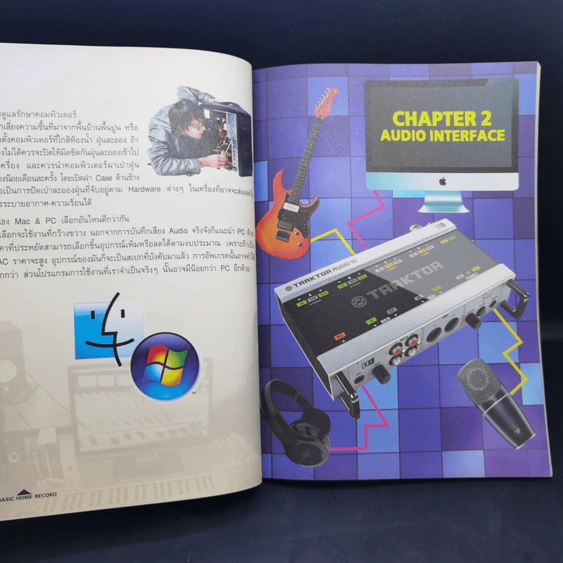Basic Home Record เบสิก โฮม เรคคอร์ด - อ.พิซซ่า วงพราว รูปที่ 10